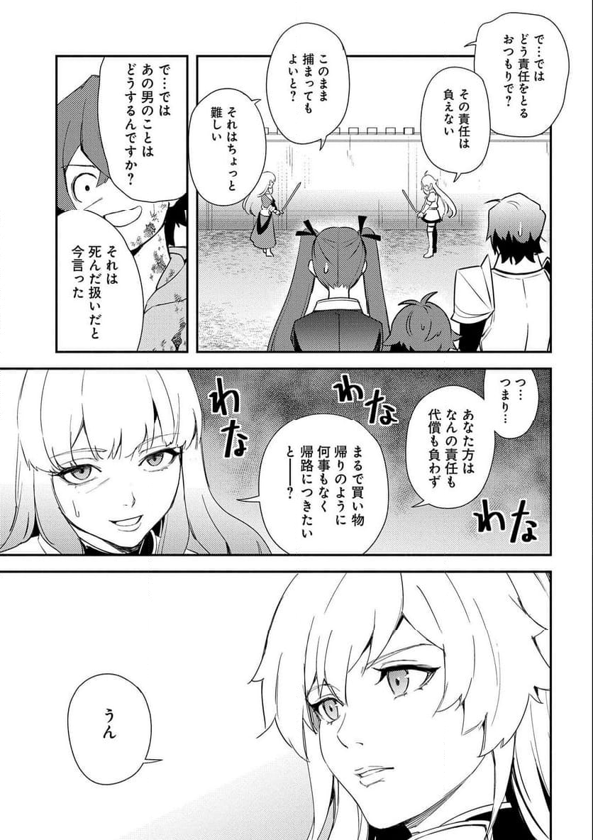 社畜騎士がSランク冒険者に拾われてヒモになる話 - 第8話 - Page 9