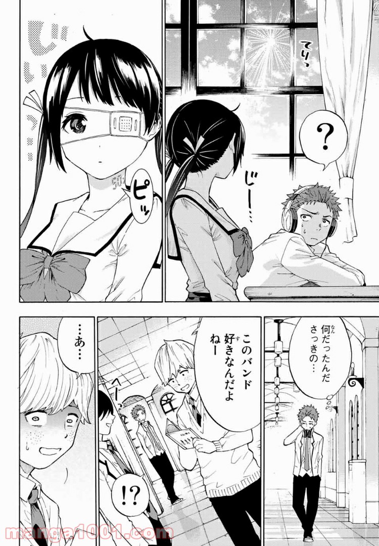 イジメられ代行ロボ　ヒカゲの日常 - 第7話 - Page 10