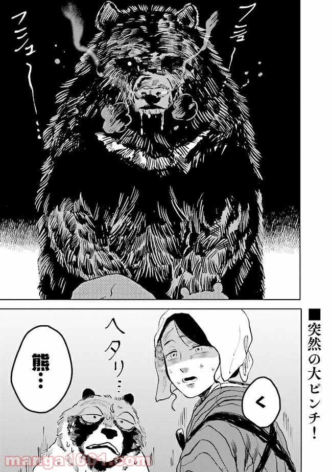 大蛇に嫁いだ娘 第4.2話 - Trang 6