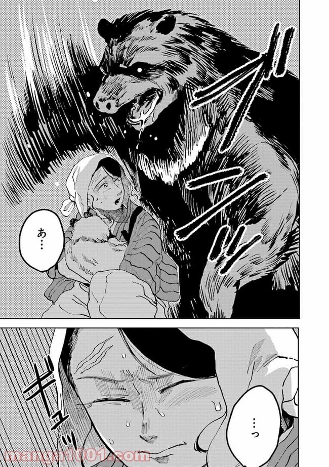 大蛇に嫁いだ娘 第4.3話 - Trang 3