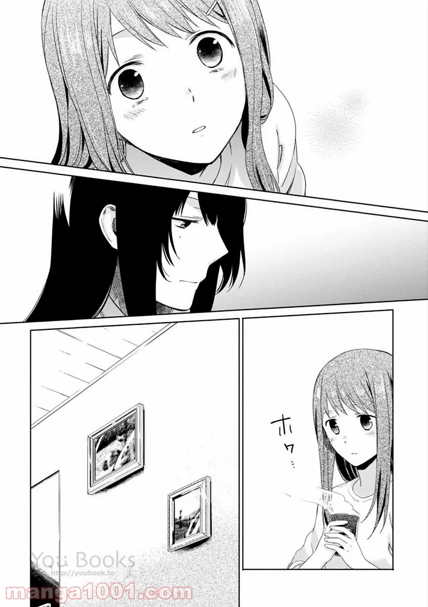 櫻子さんの足下には死体が埋まっている 第5.5話 - Trang 11