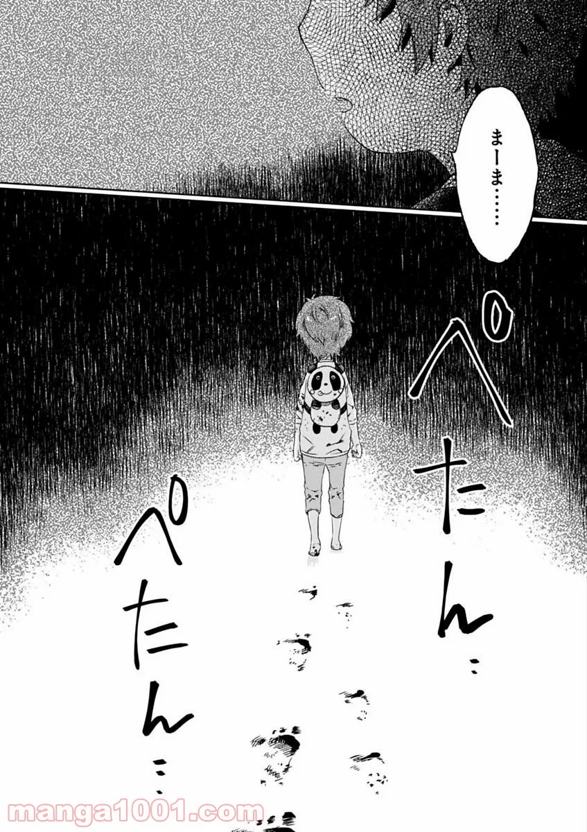 櫻子さんの足下には死体が埋まっている 第5.5話 - Trang 36