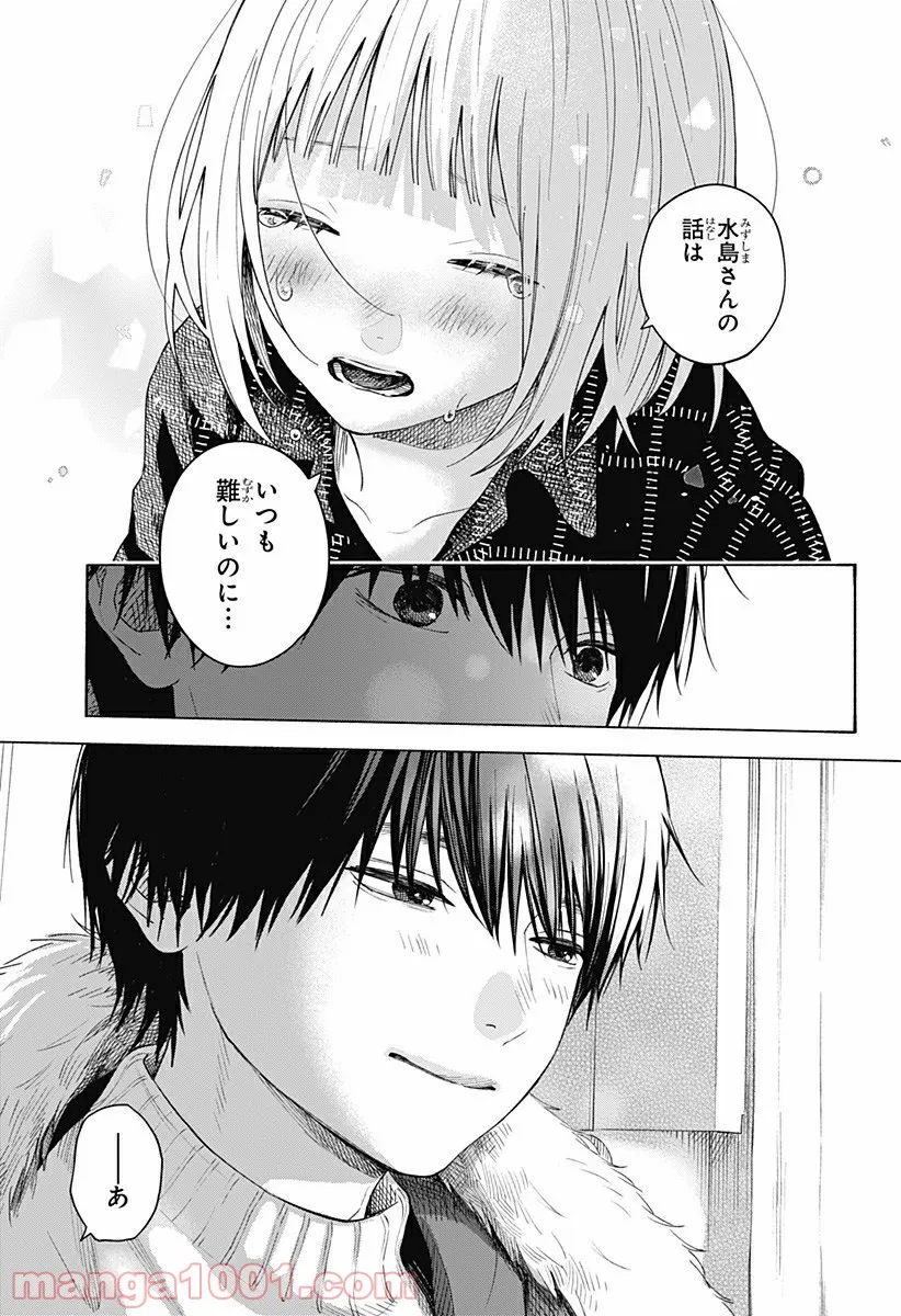 ココロのプログラム 第6.5話 - Trang 49