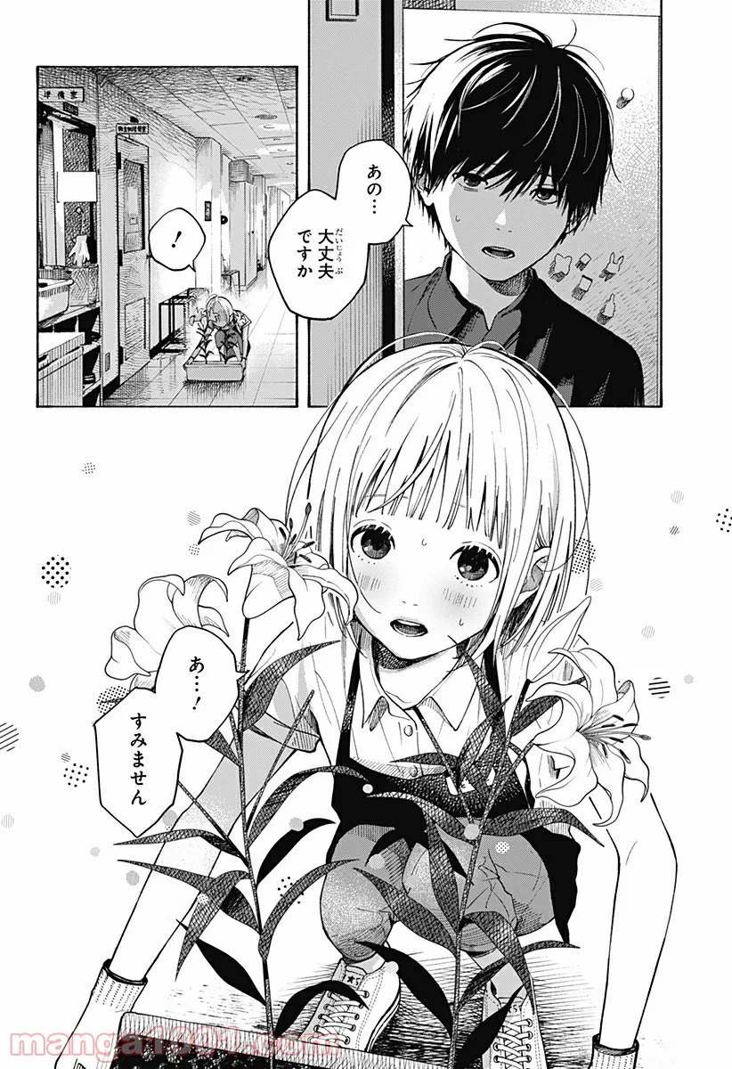 ココロのプログラム 第6.5話 - Trang 10
