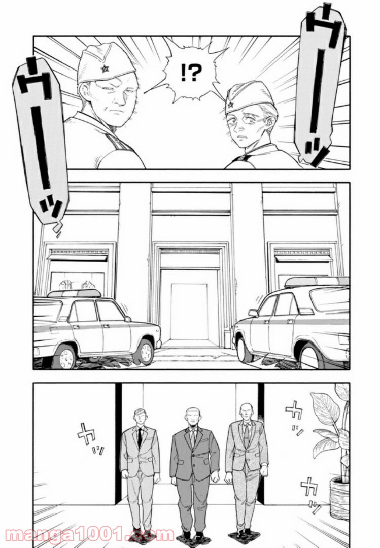 ぼくのツアーリ 第3.3話 - Trang 7