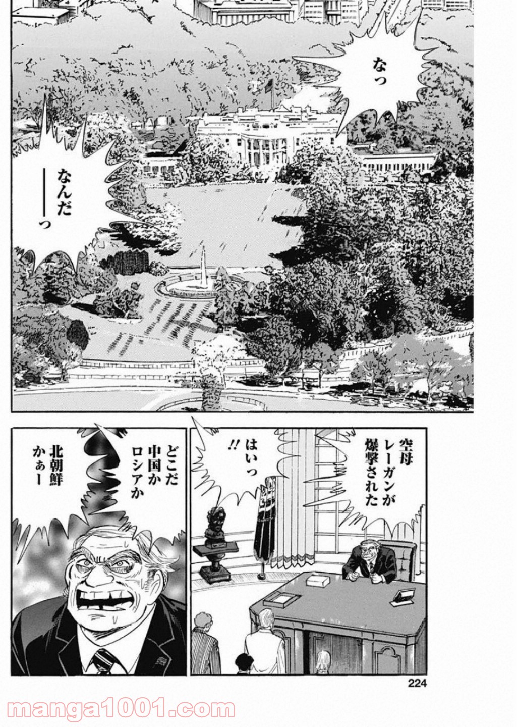 こううんりゅうすい〈徐福〉 - 第55話 - Page 22