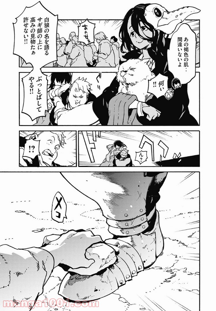 決闘裁判 第18.1話 - Trang 17