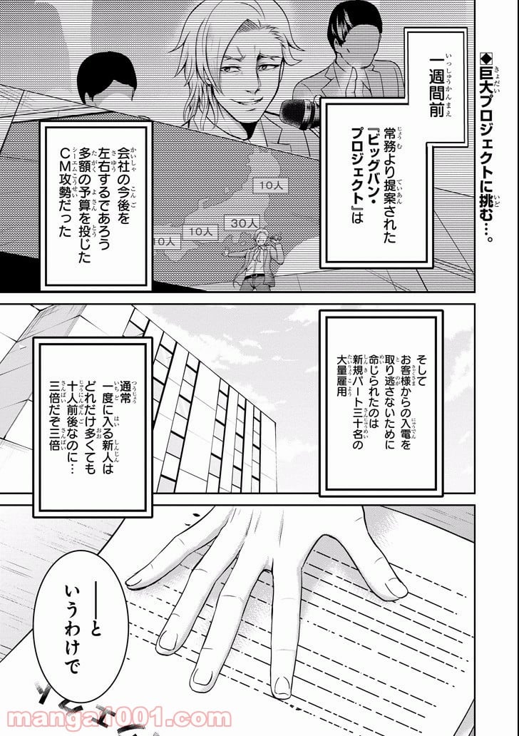 29とJK - 第8話 - Page 1