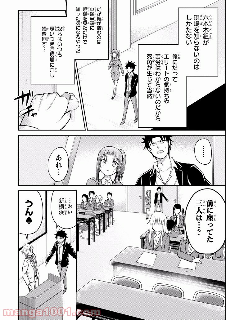 29とJK - 第8話 - Page 22