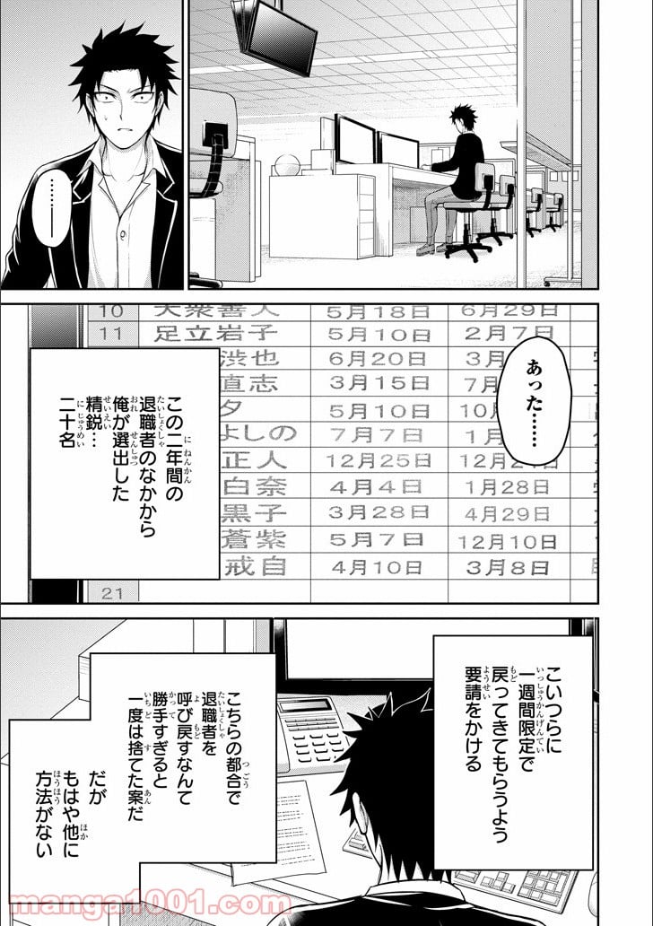 29とJK - 第12話 - Page 30