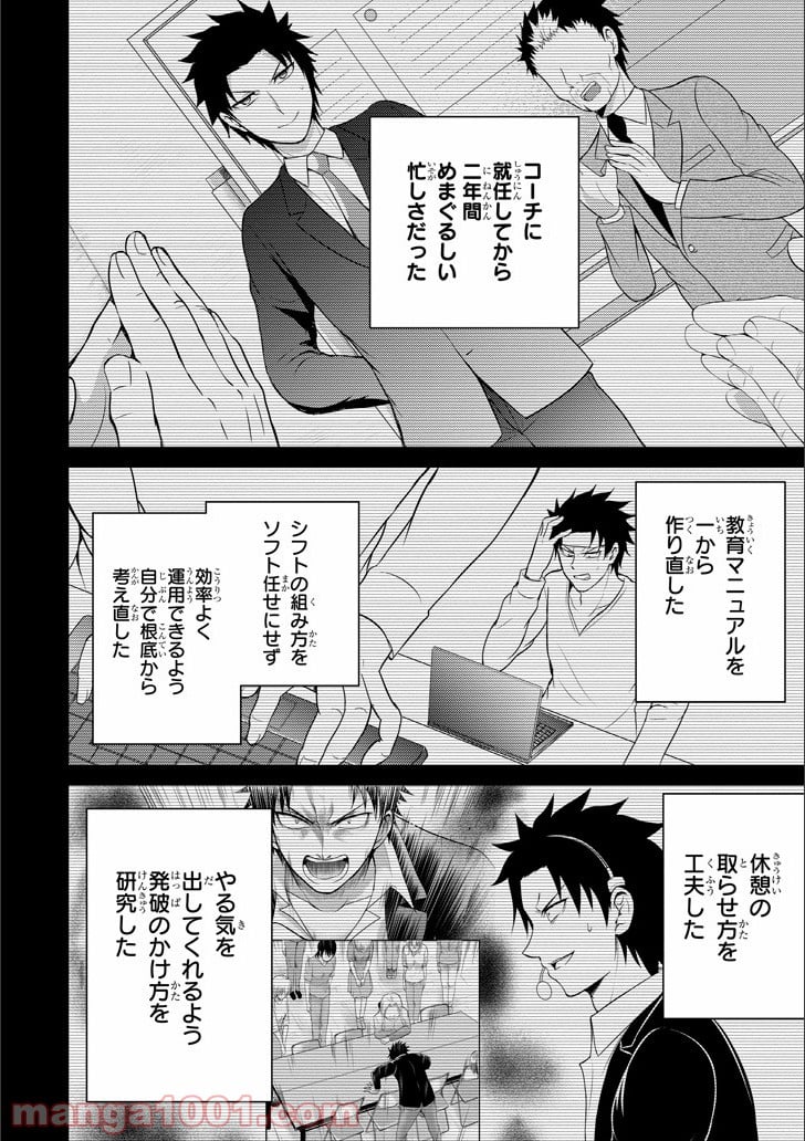 29とJK - 第12話 - Page 35