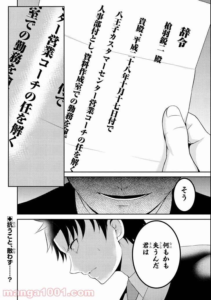 29とJK - 第20話 - Page 46