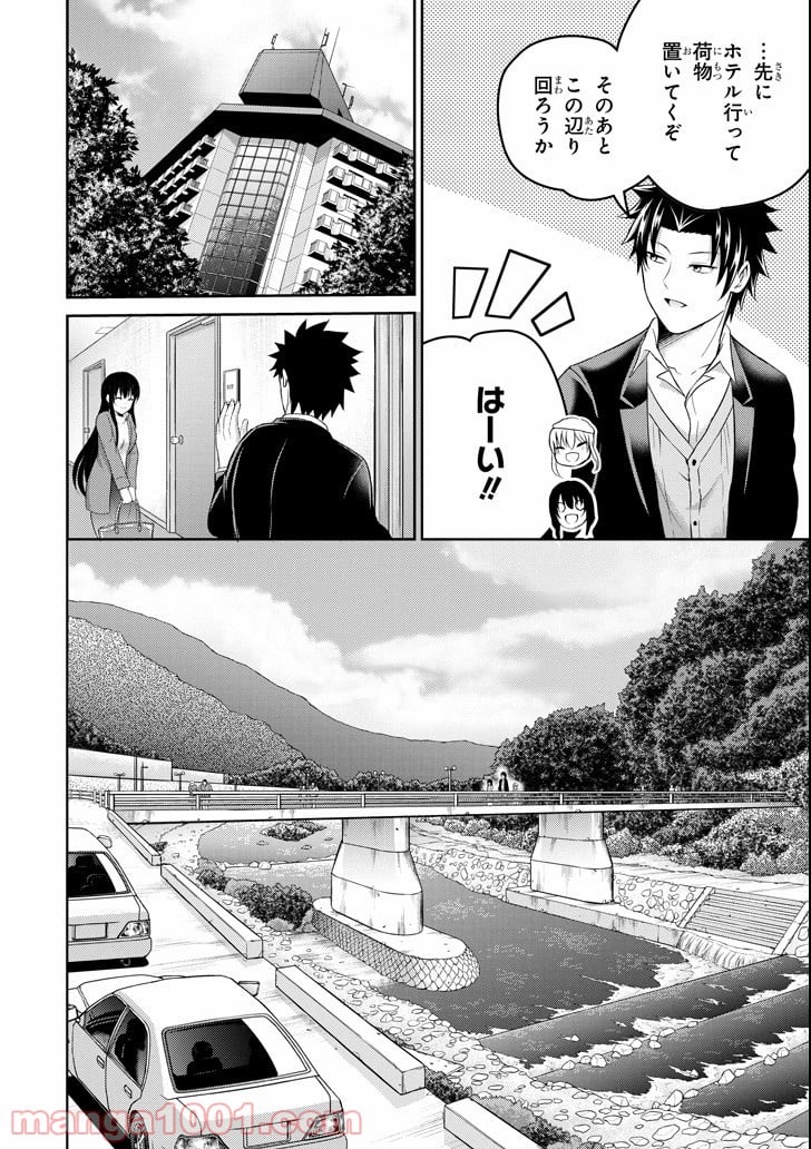 29とJK - 第22話 - Page 24