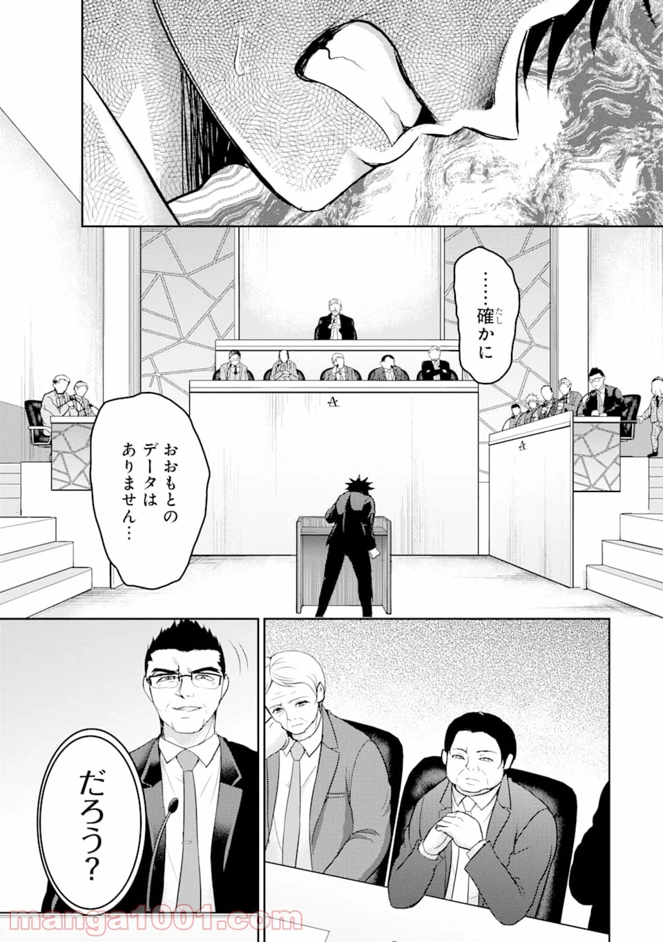 29とJK - 第27話 - Page 21