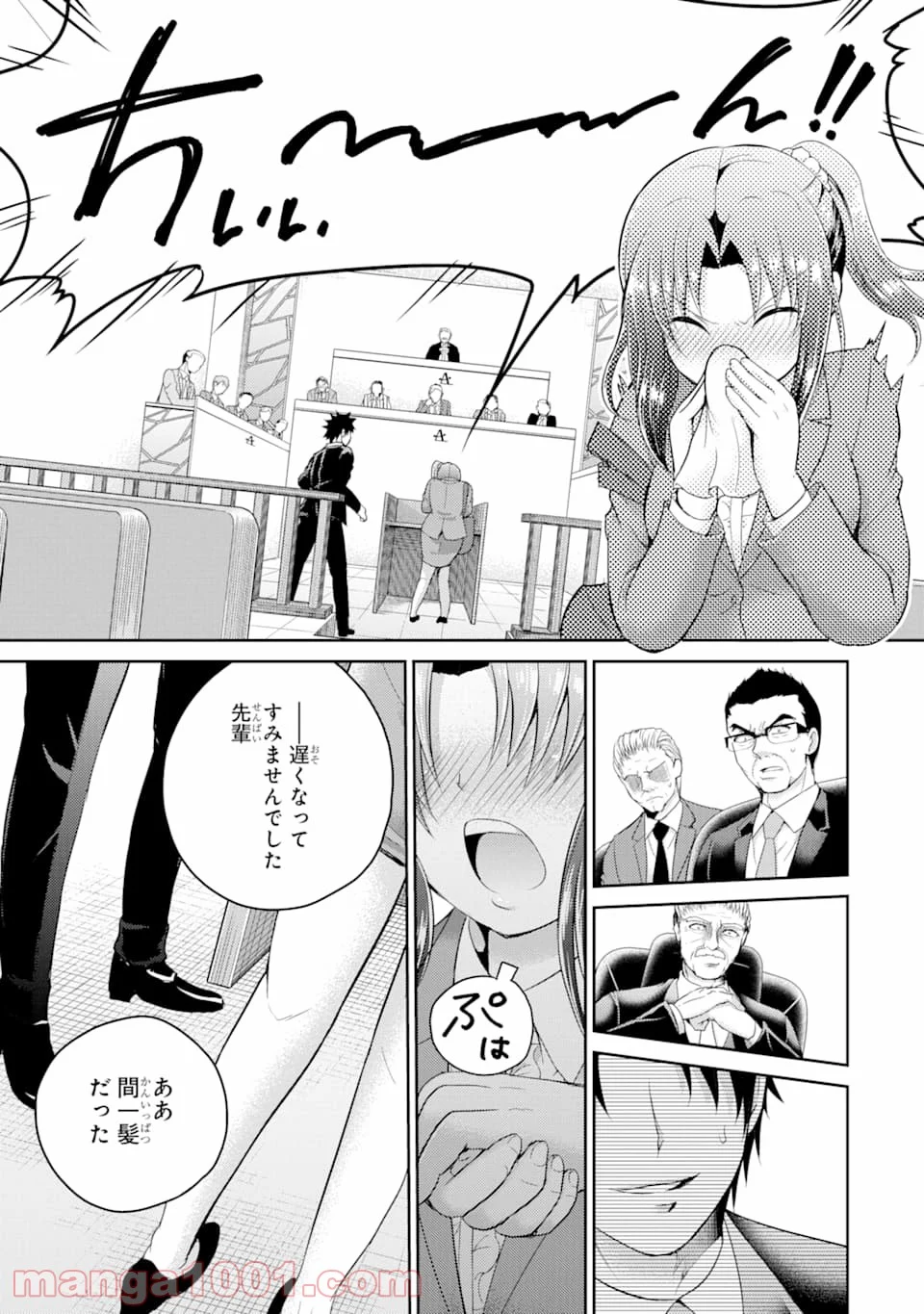 29とJK - 第28話 - Page 3