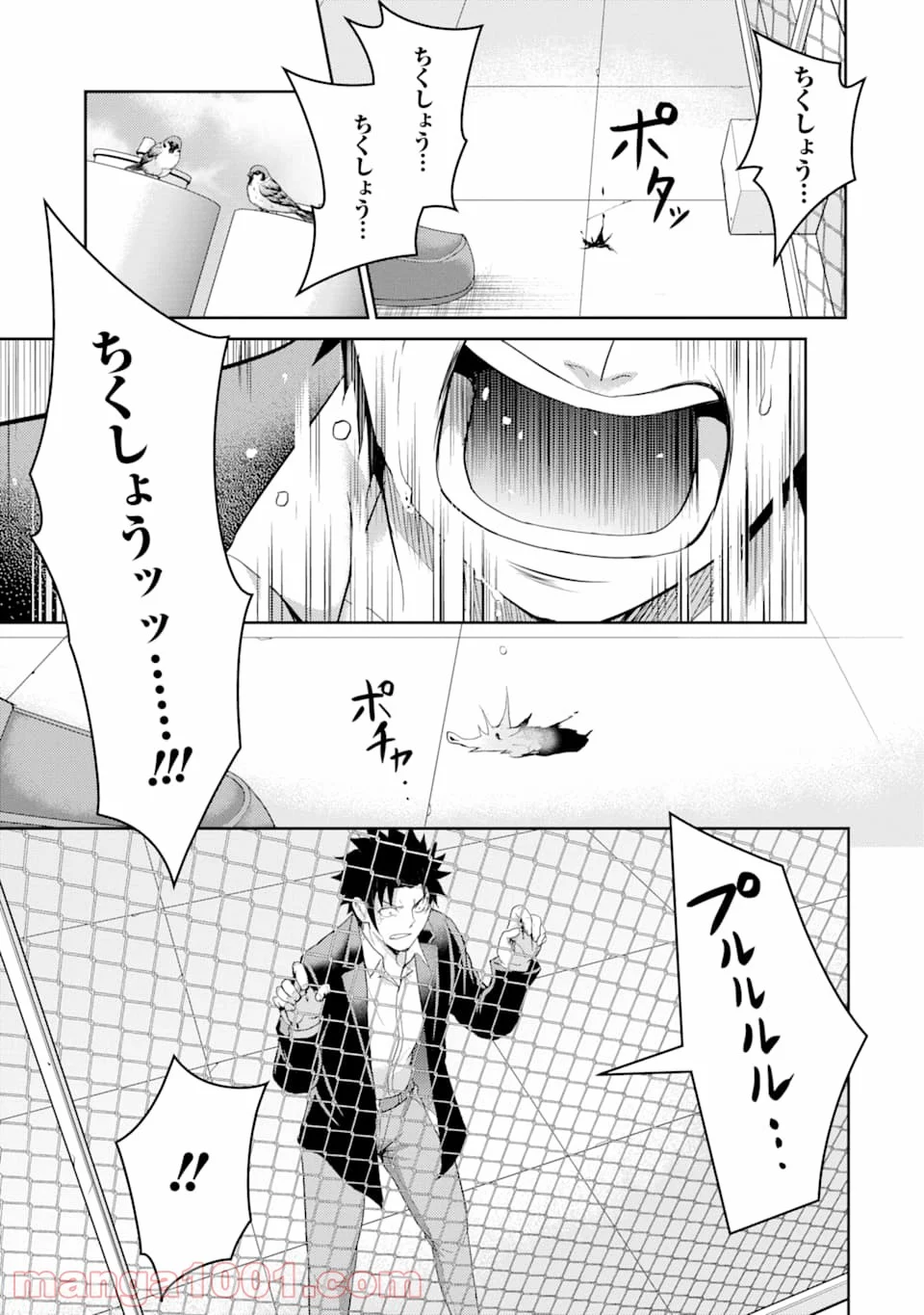 29とJK - 第29話 - Page 27