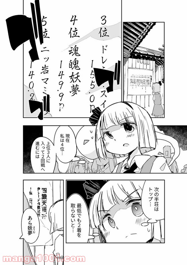 切れぬ牌などあんまりない 第11.1話 - Trang 3