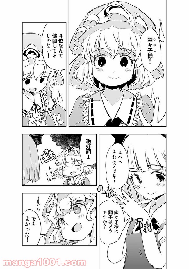 切れぬ牌などあんまりない 第11.1話 - Trang 4
