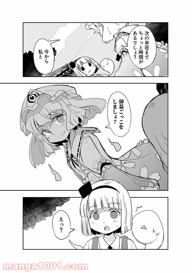 切れぬ牌などあんまりない 第11.1話 - Trang 6