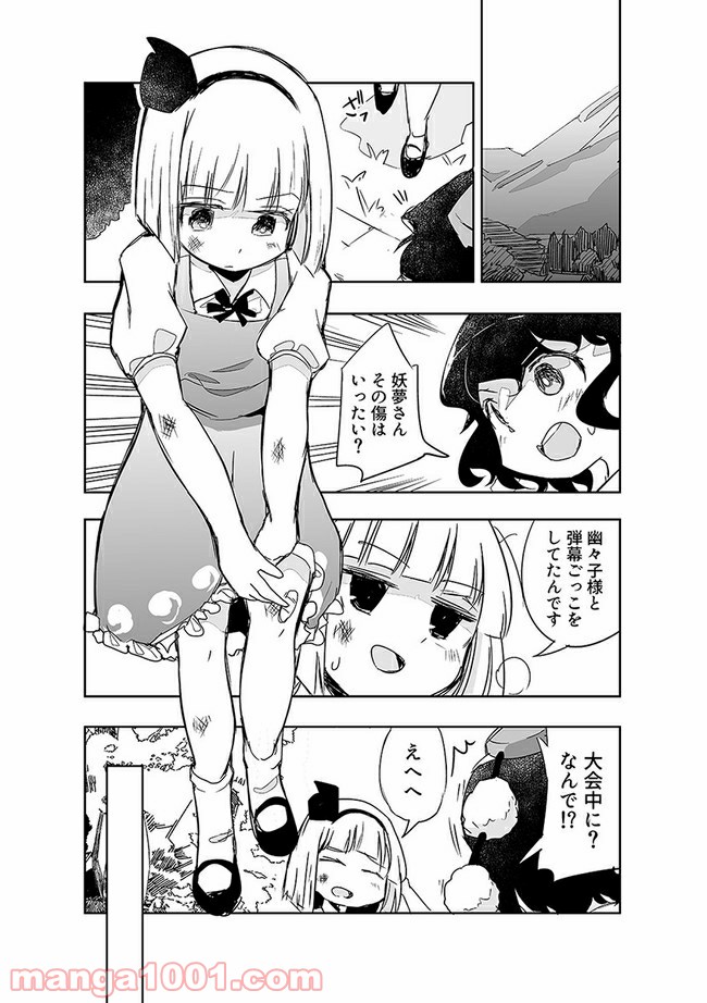 切れぬ牌などあんまりない 第11.2話 - Trang 2