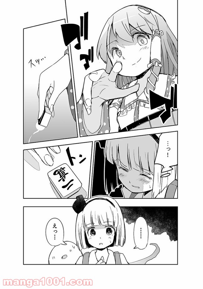 切れぬ牌などあんまりない 第11.2話 - Trang 11