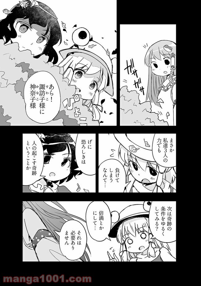 切れぬ牌などあんまりない 第11.3話 - Trang 2