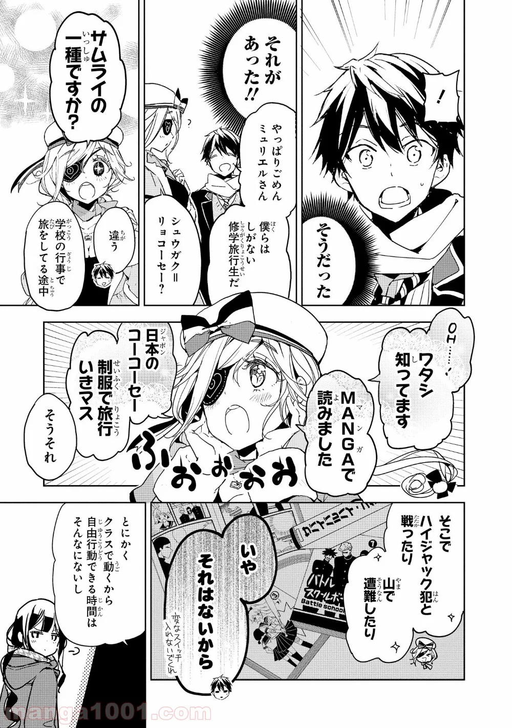 政宗くんのリベンジ - 第31話 - Page 11