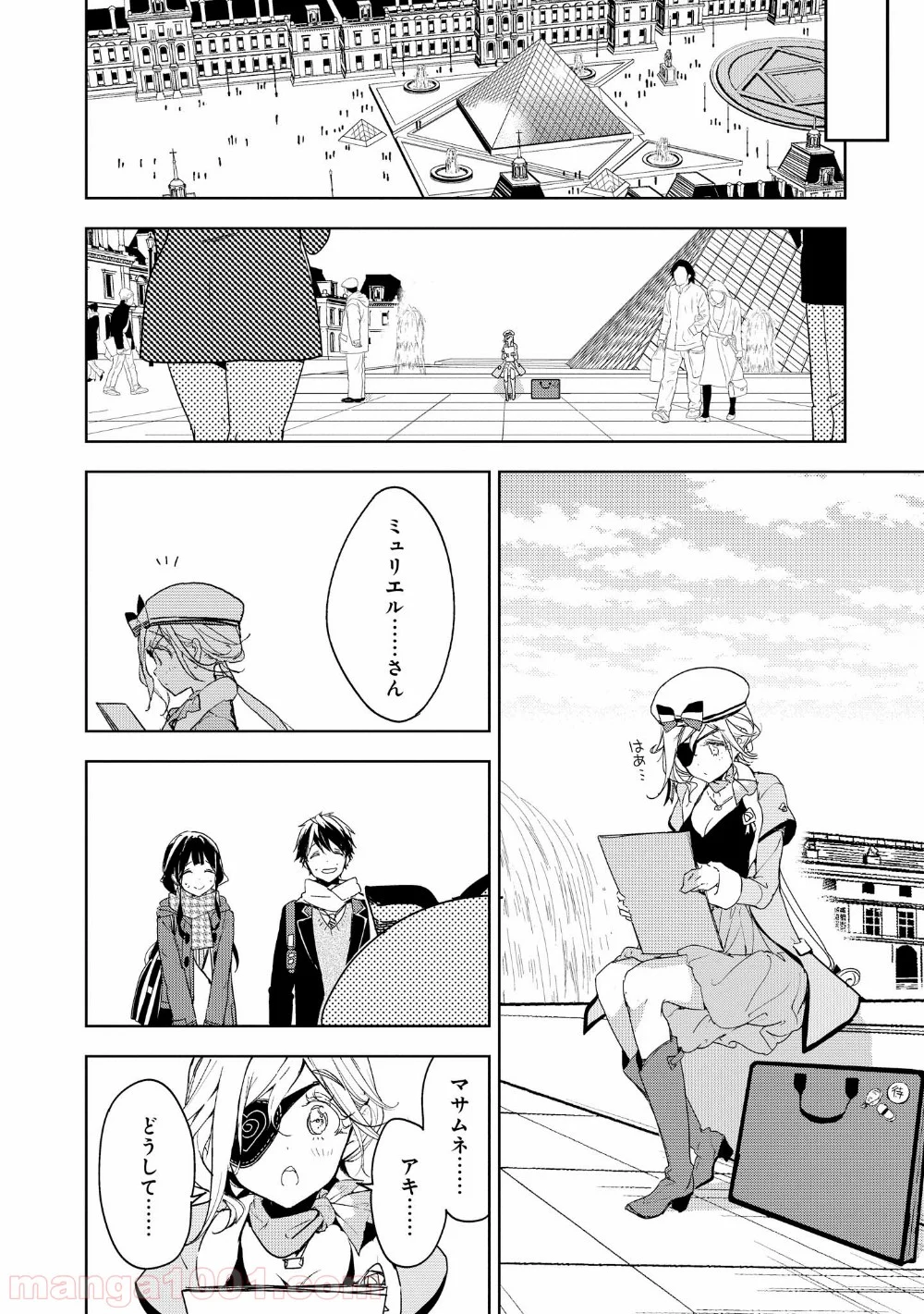 政宗くんのリベンジ - 第31話 - Page 24