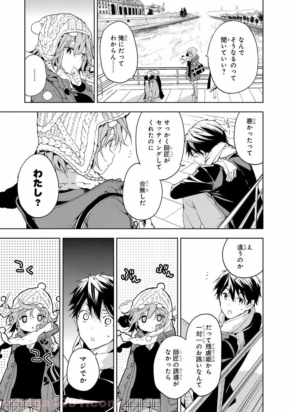 政宗くんのリベンジ - 第31話 - Page 29