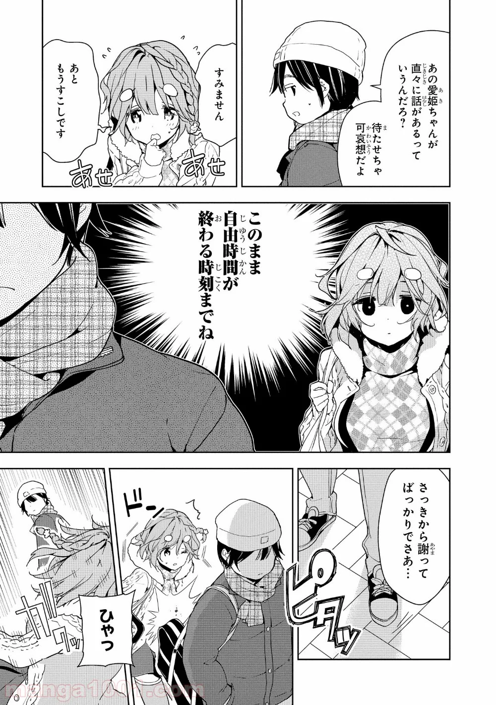 政宗くんのリベンジ - 第32話 - Page 27