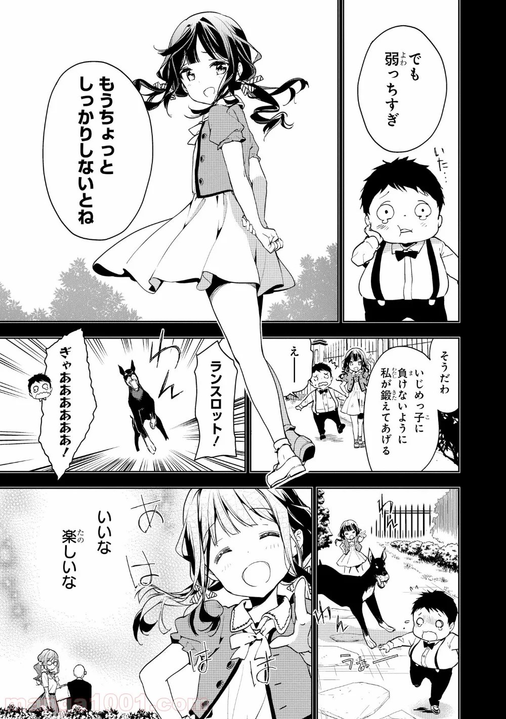 政宗くんのリベンジ - 第34話 - Page 15