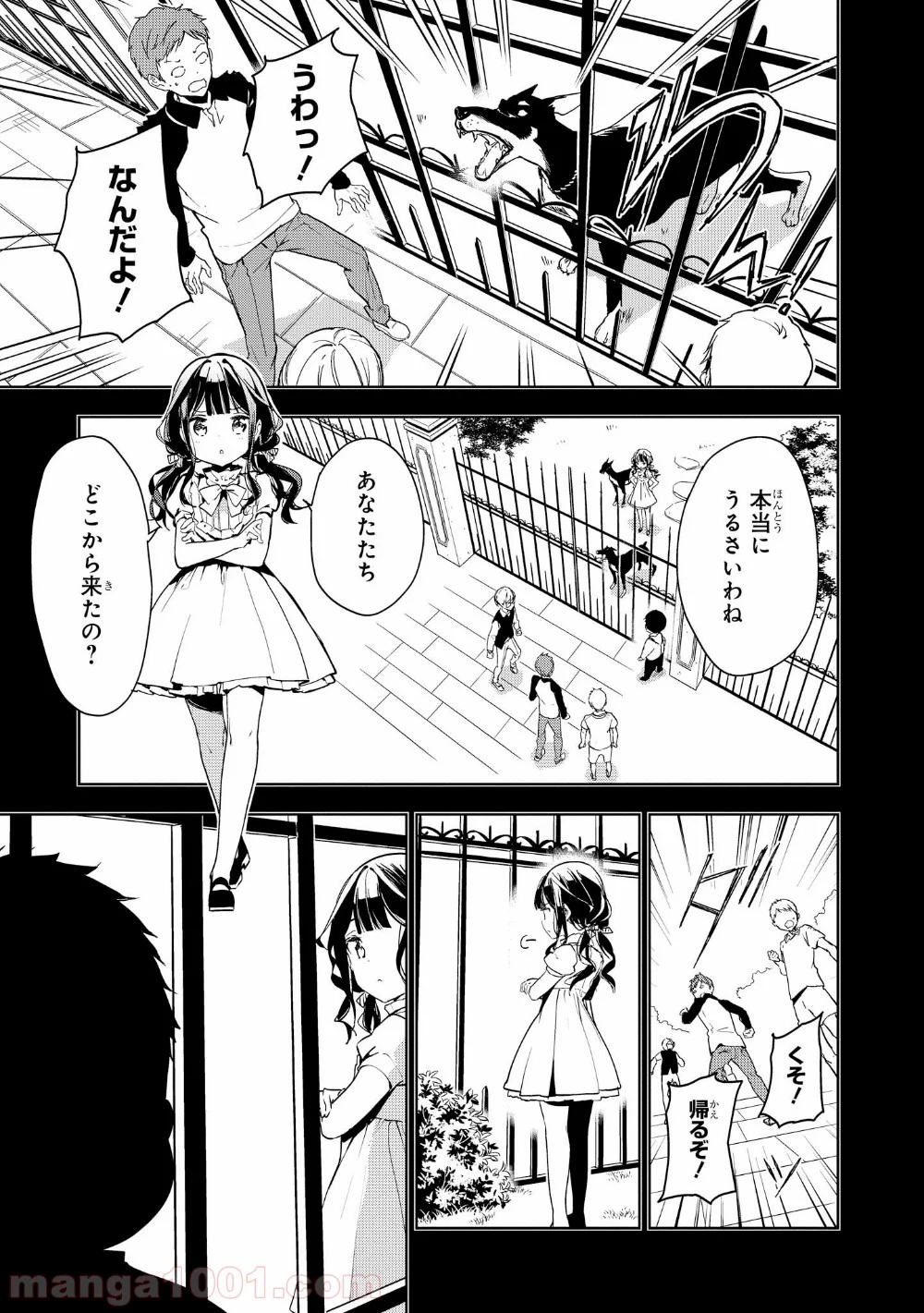 政宗くんのリベンジ - 第34話 - Page 7