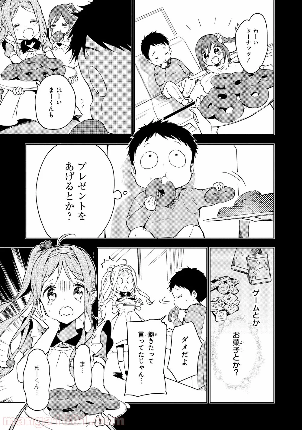 政宗くんのリベンジ - 第35話 - Page 7