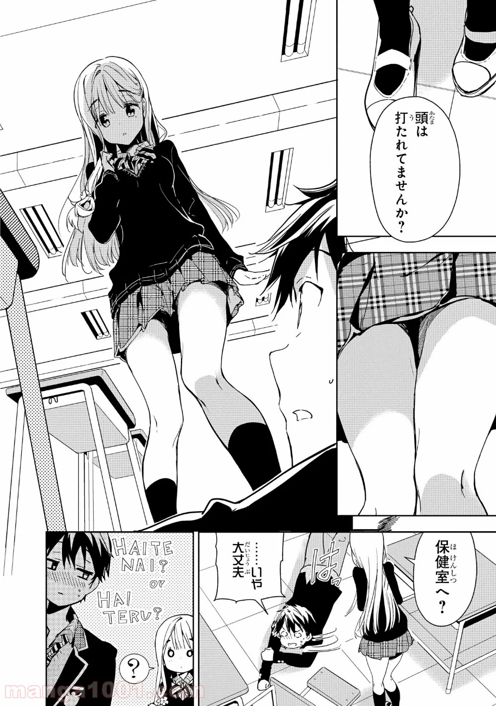 政宗くんのリベンジ - 第36話 - Page 12