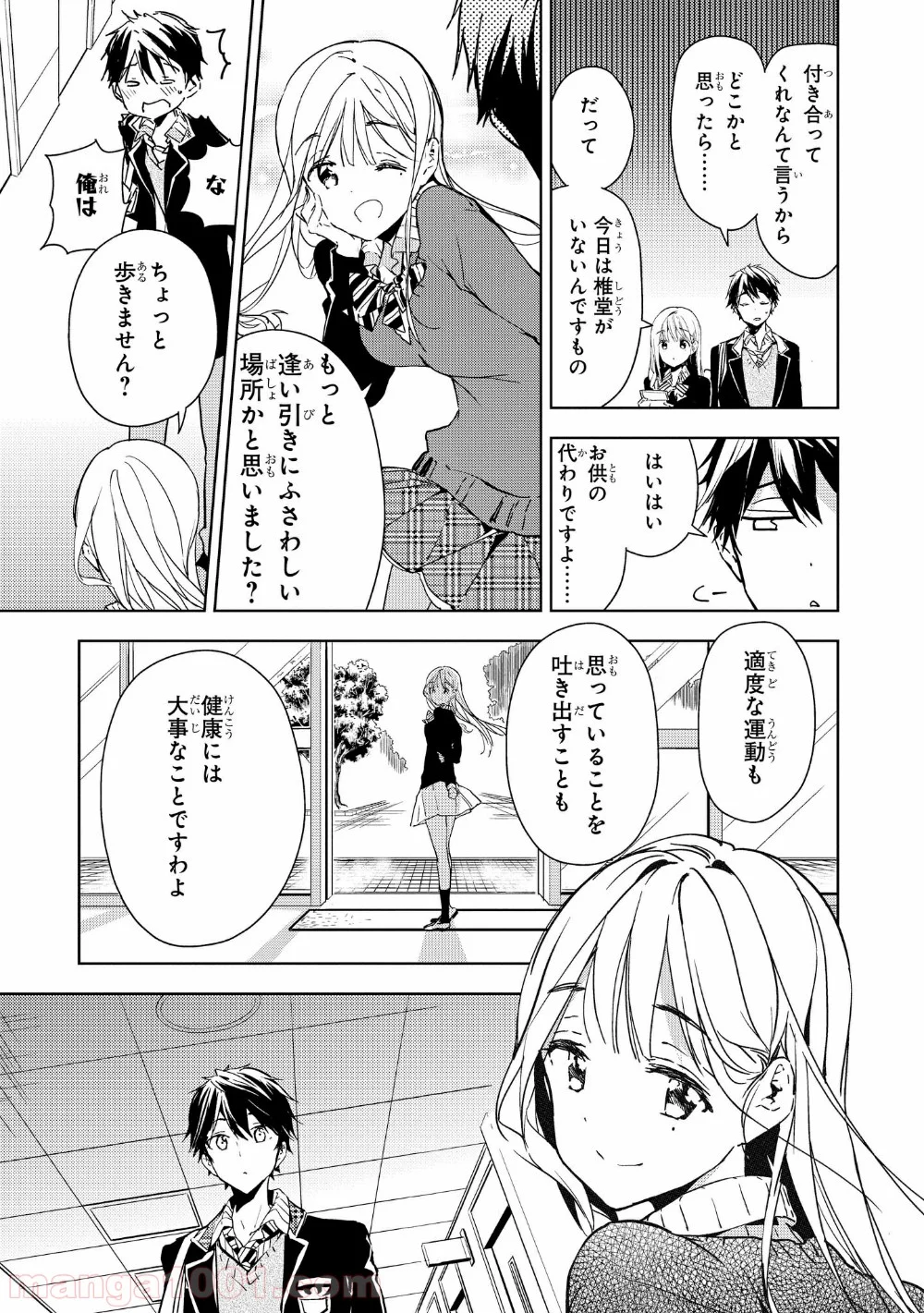 政宗くんのリベンジ - 第36話 - Page 15