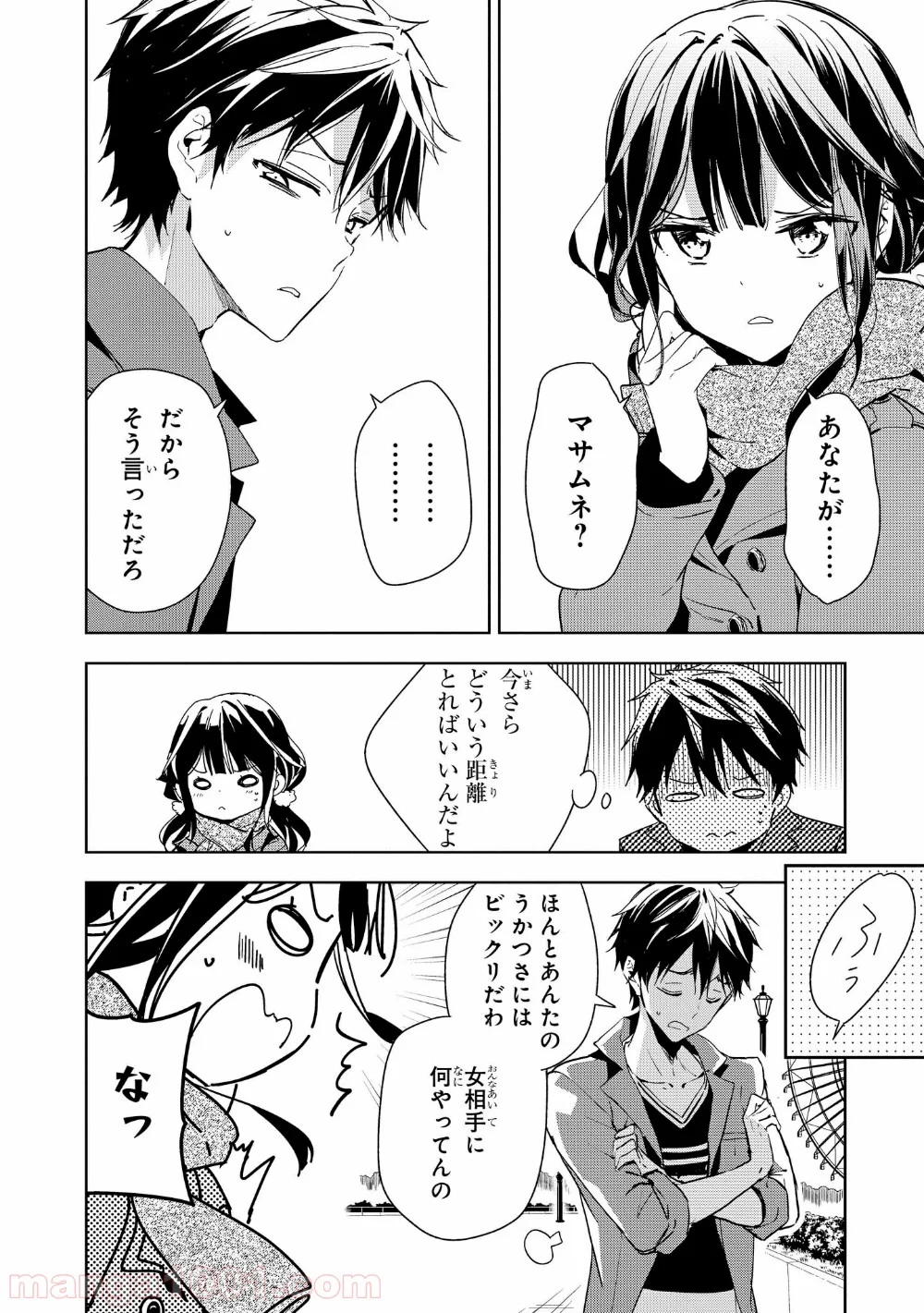 政宗くんのリベンジ - 第39話 - Page 19