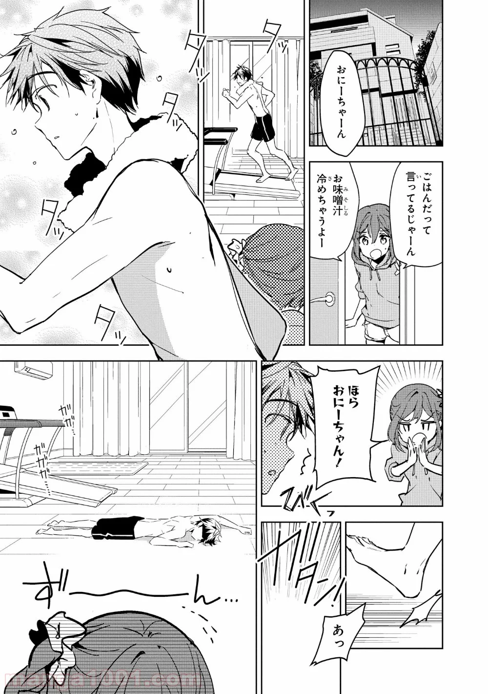 政宗くんのリベンジ - 第39話 - Page 26