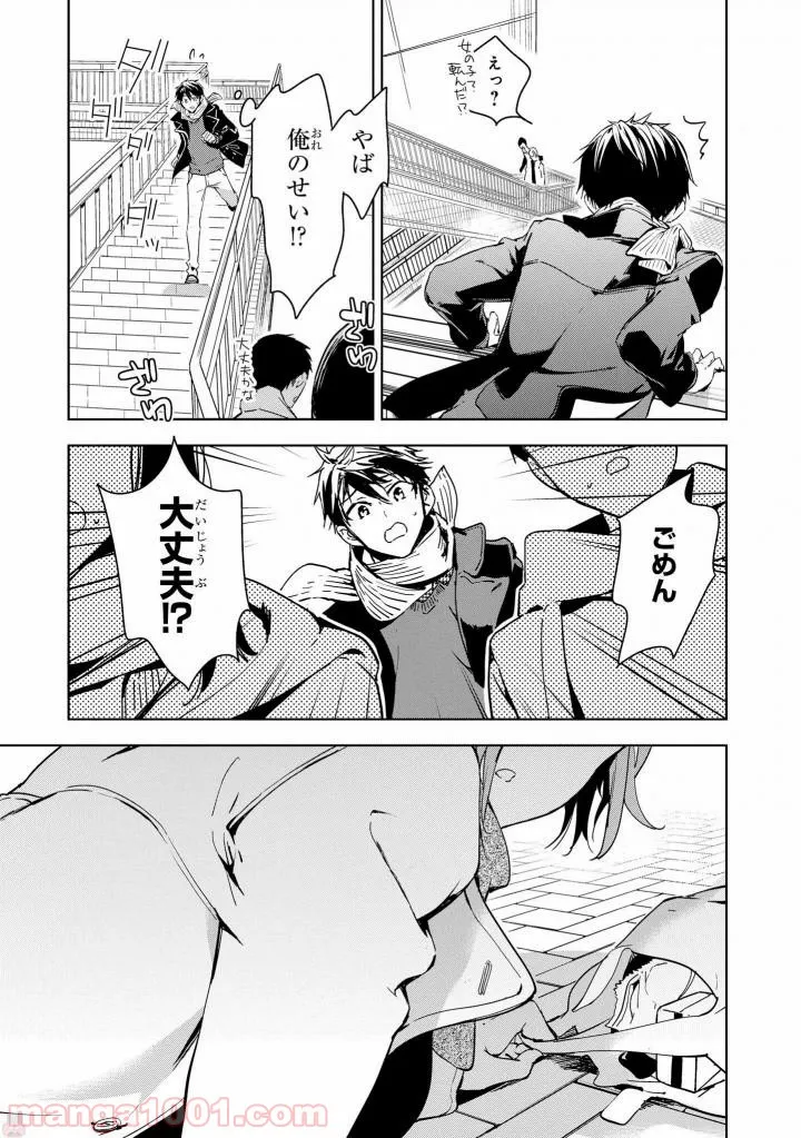 政宗くんのリベンジ - 第43話 - Page 33