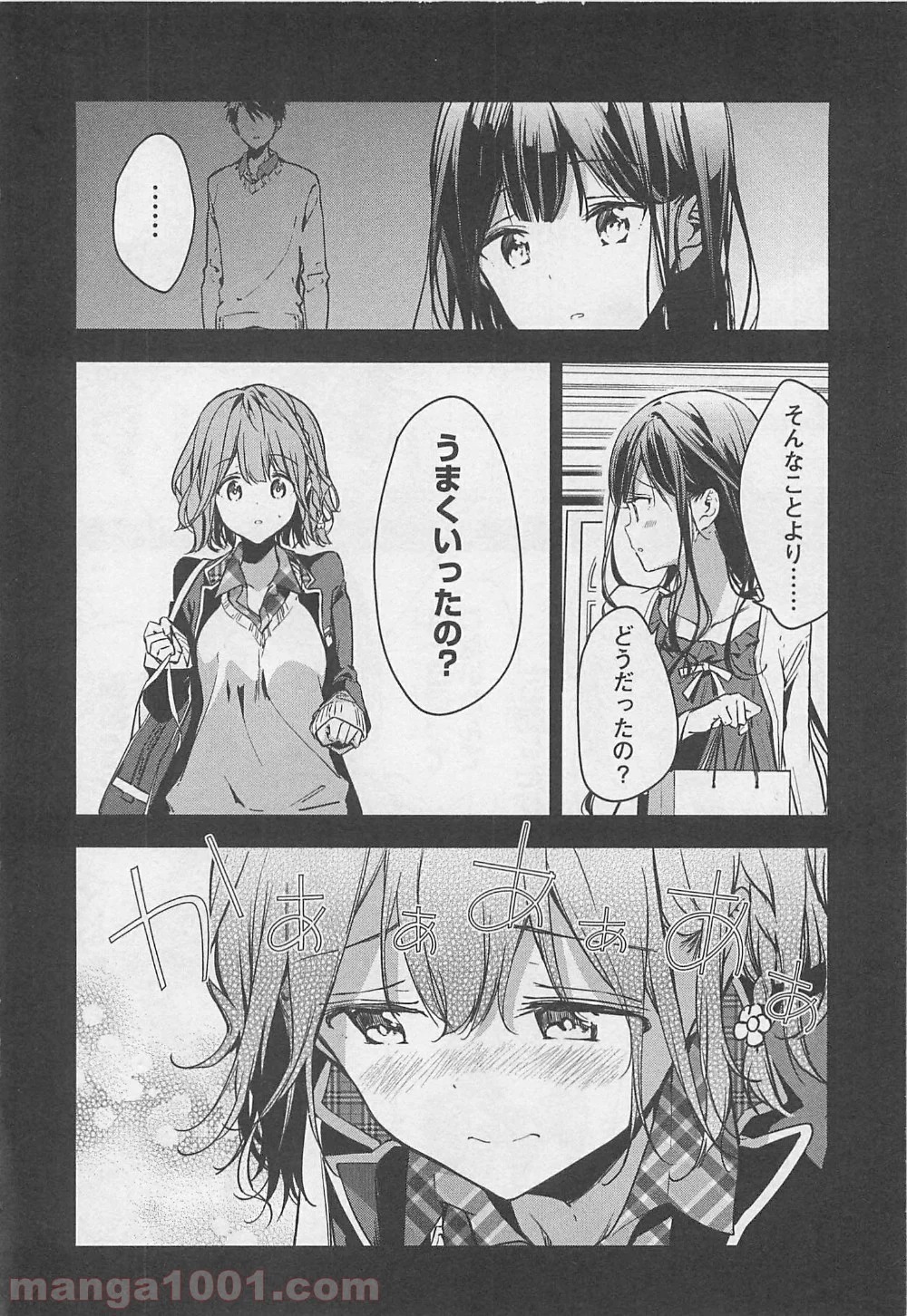 政宗くんのリベンジ - 第49話 - Page 7