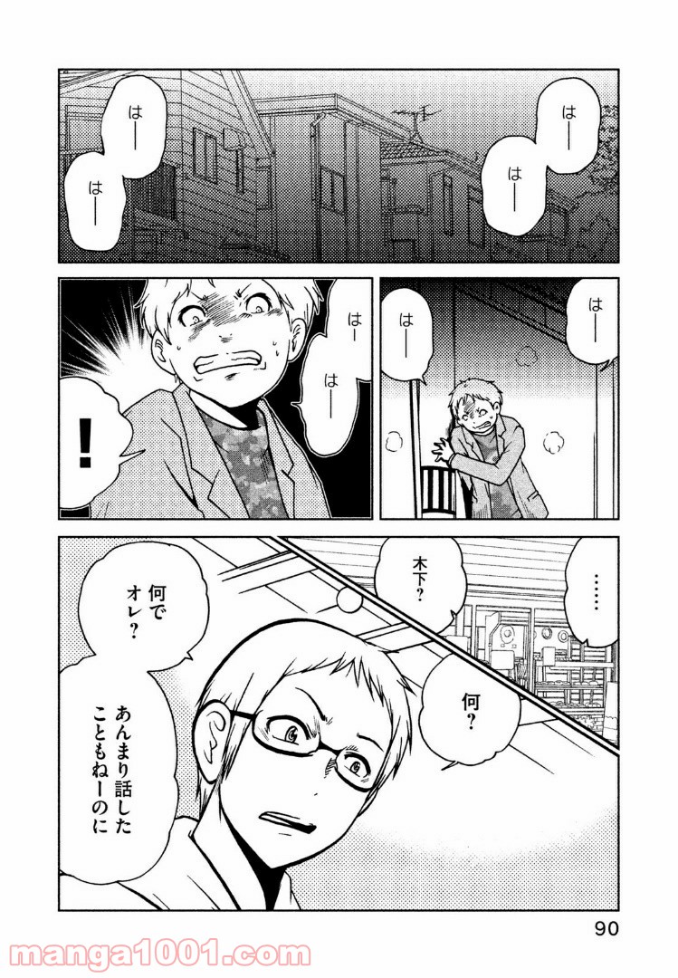 インガ様応報す 第10.2話 - Trang 2
