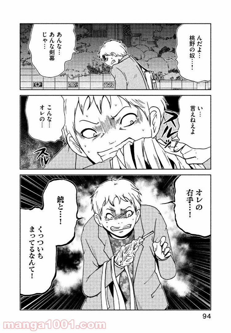 インガ様応報す 第10.2話 - Trang 6