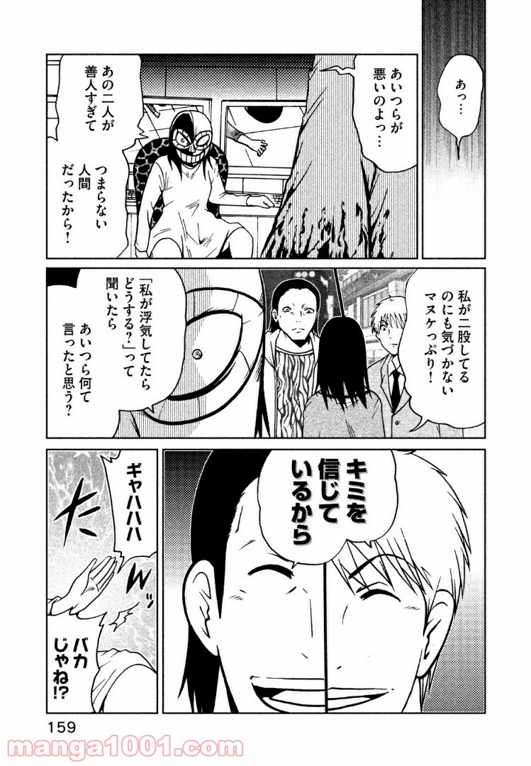 インガ様応報す 第17.2話 - Trang 3