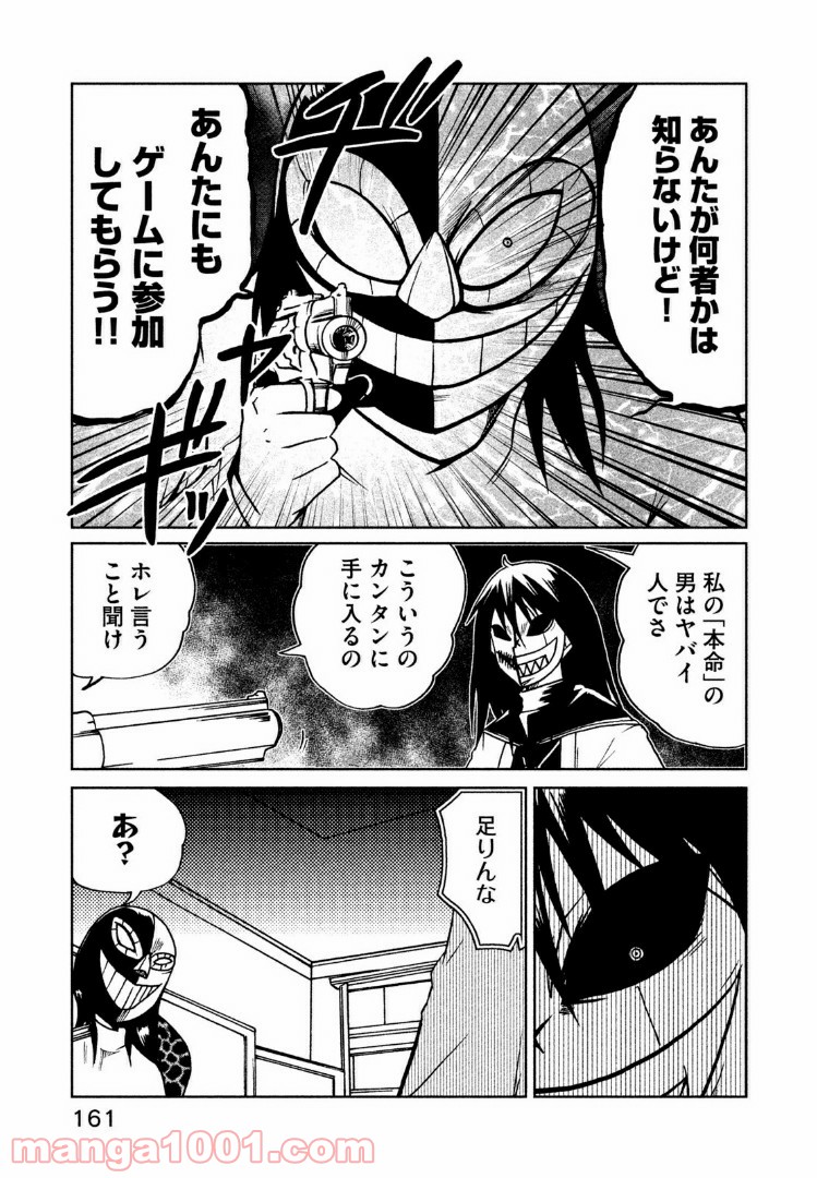 インガ様応報す 第17.2話 - Trang 5