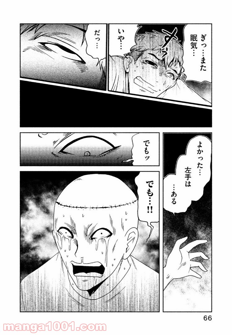 インガ様応報す - 第27話 - Page 6