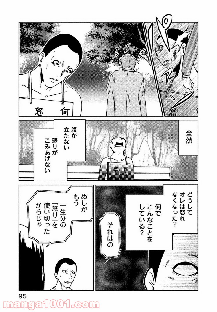 インガ様応報す - 第31話 - Page 3