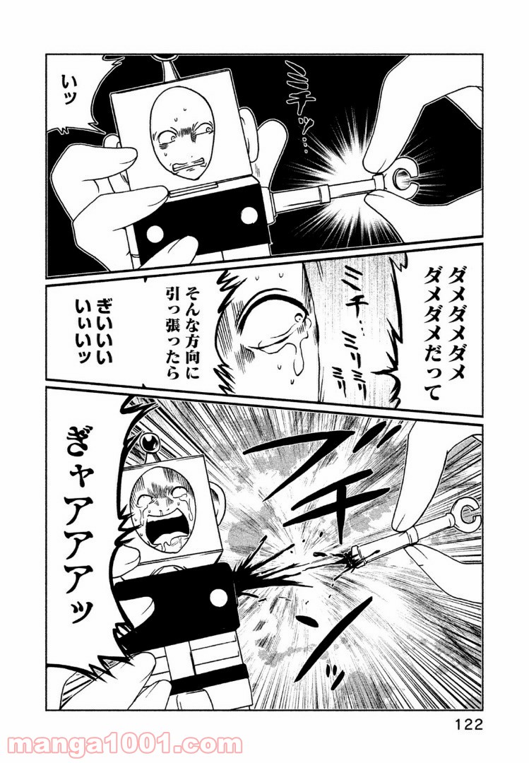 インガ様応報す - 第34話 - Page 6