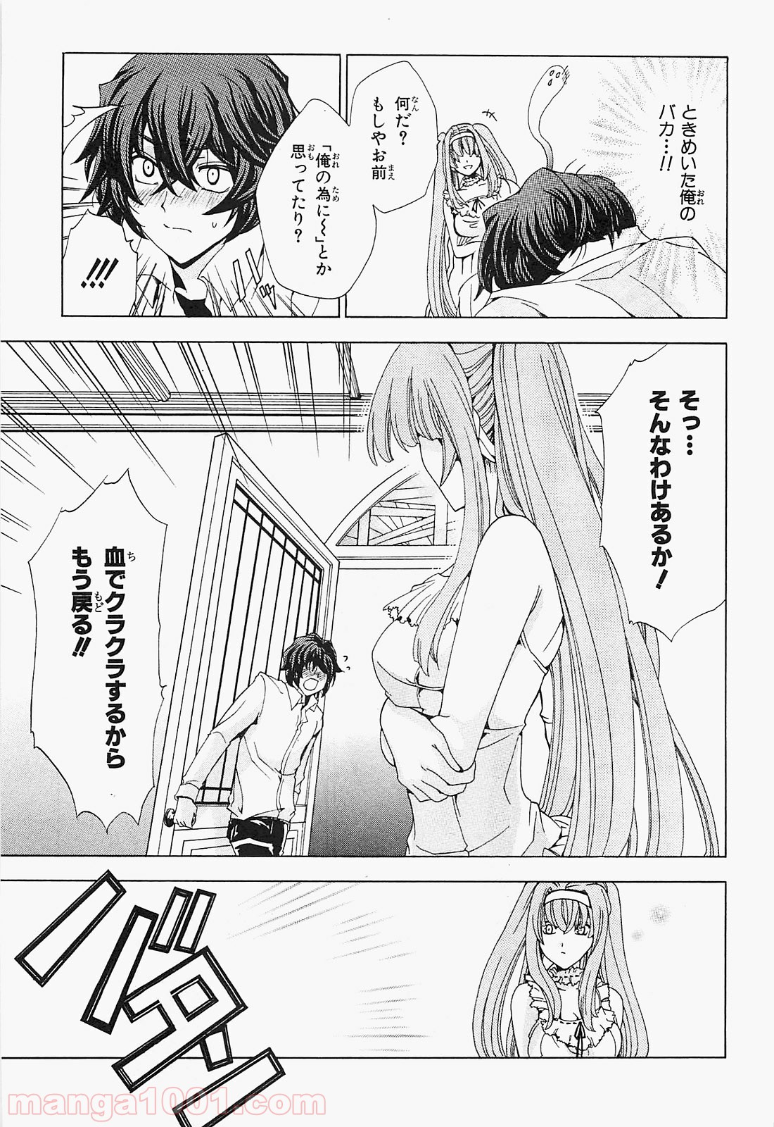 ックロビンを殺すのは - 第5話 - Page 17