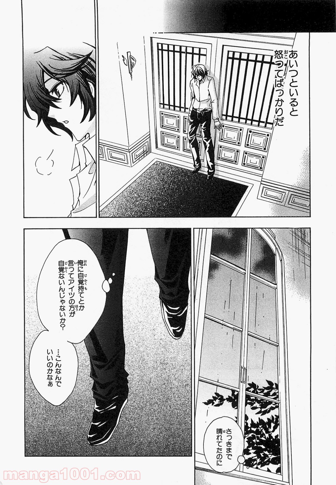 ックロビンを殺すのは - 第5話 - Page 18