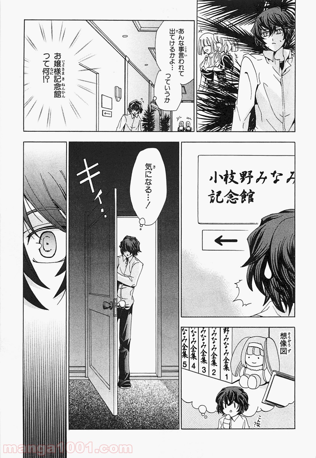 ックロビンを殺すのは - 第5話 - Page 21