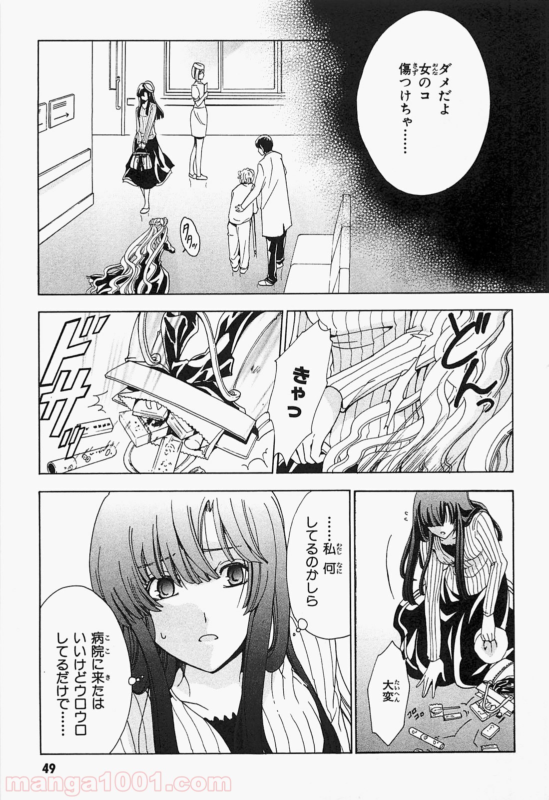 ックロビンを殺すのは - 第6話 - Page 13